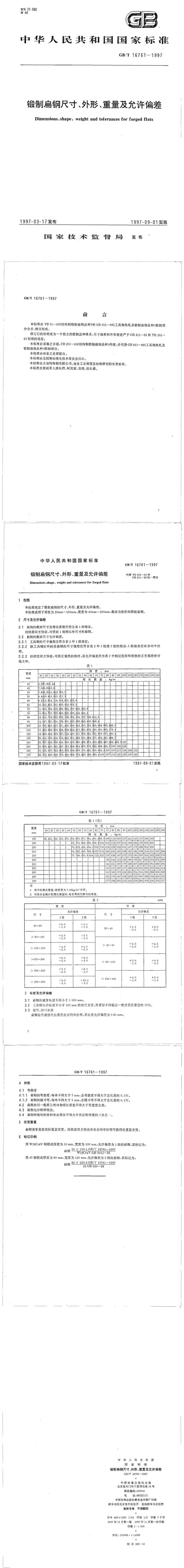 ��������(�й�)���޹�˾����